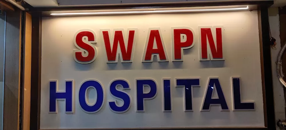 Swapn Multi Speciality Hospital Vastral - Photo 1