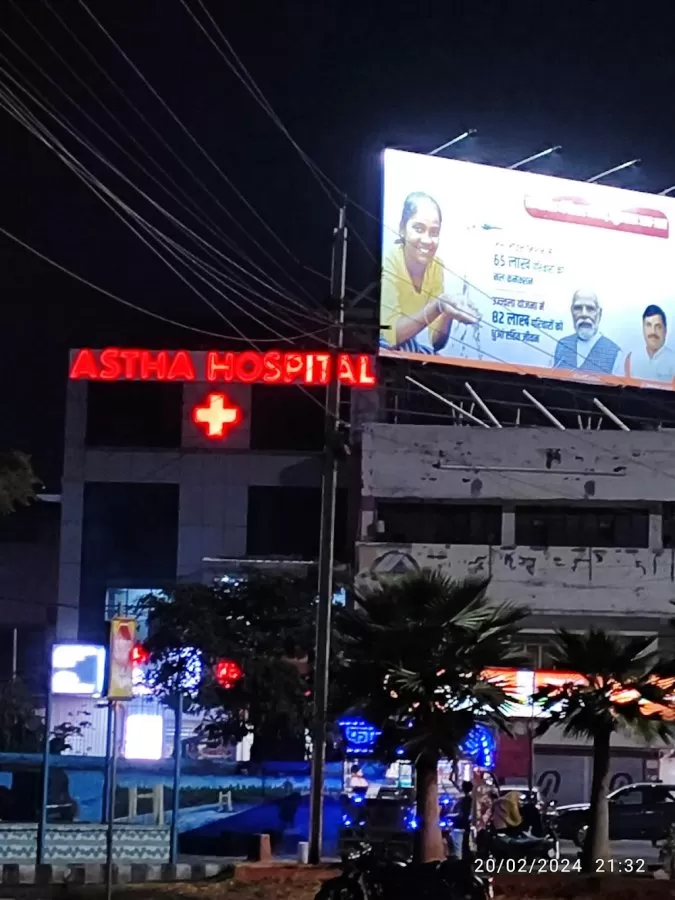 Astha Hospital - Photo 7