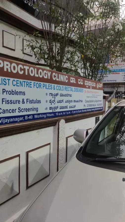 COLO-PROCTOLOGY CLINIC - Photo 6