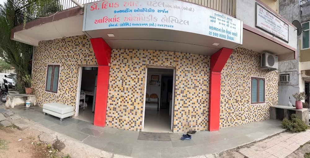 Ashirwad Hospital - Photo 1