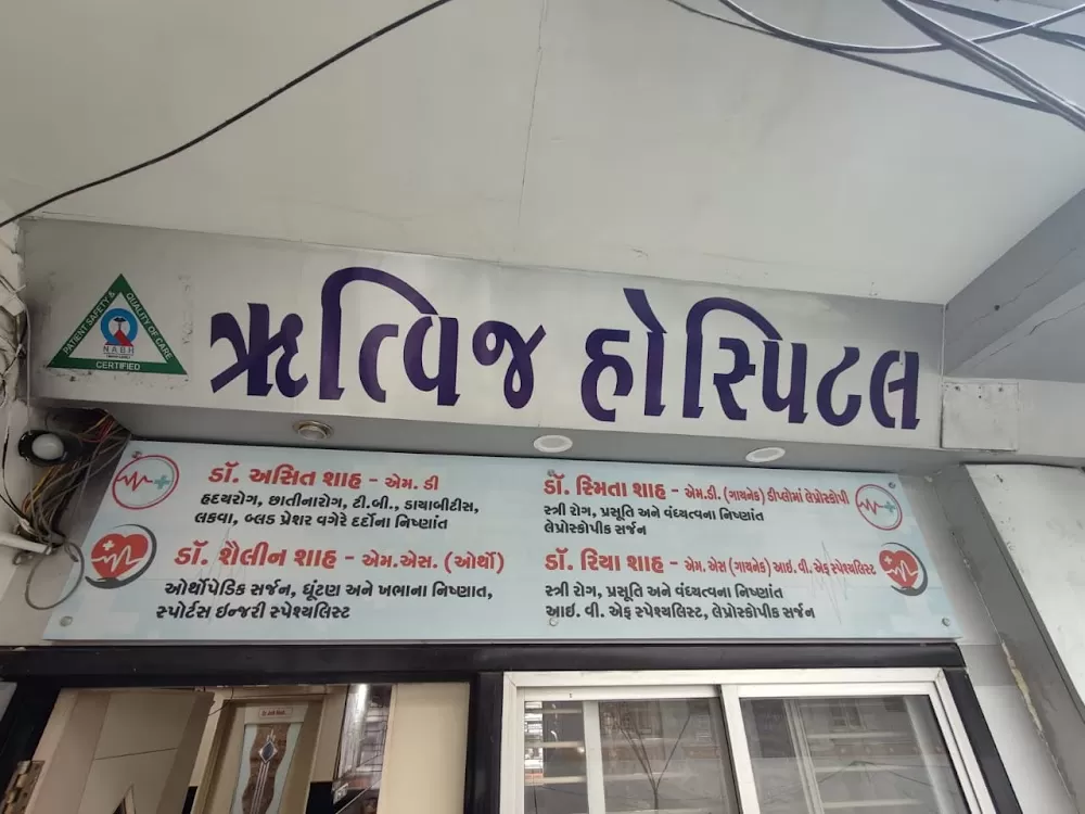 Rutvij hospital - Photo 5