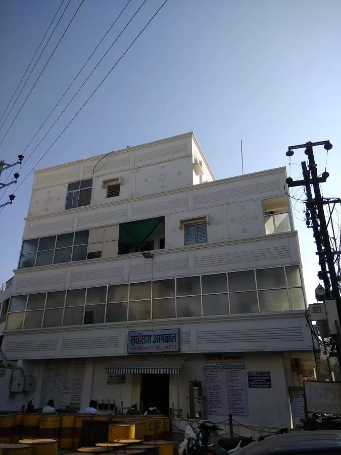 Sarvottam Hospital - Photo 2
