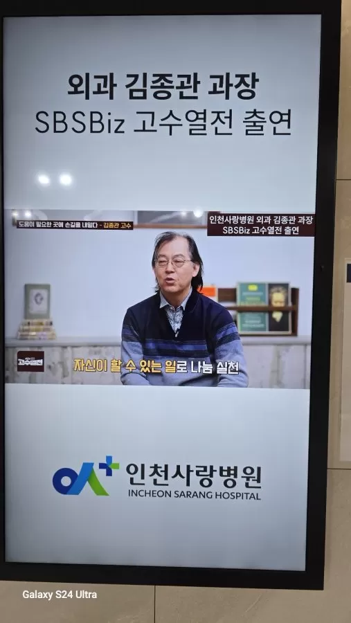Incheon Sarang Hospital - Photo 7