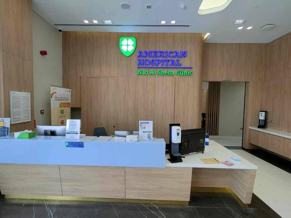 American Hospital Nad Al Sheba Clinic - Photo 1