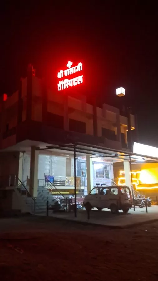 SHRI BALAJI HOSPITAL - Photo 4