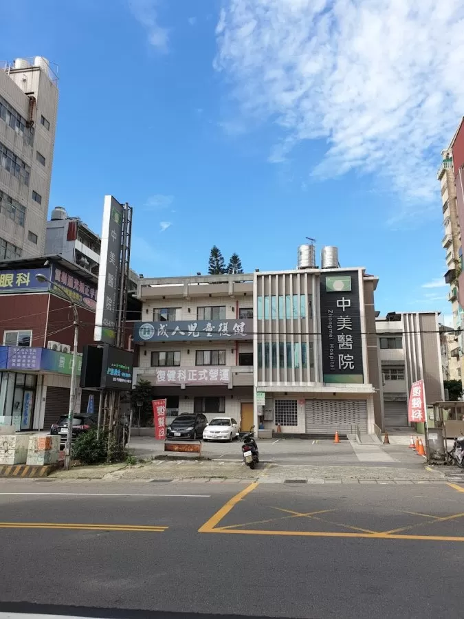 Zhongmei Hospital - Photo 5