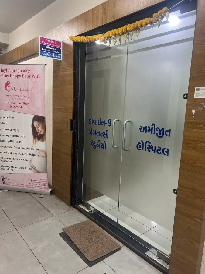 Amijeet Hospital - Photo 4