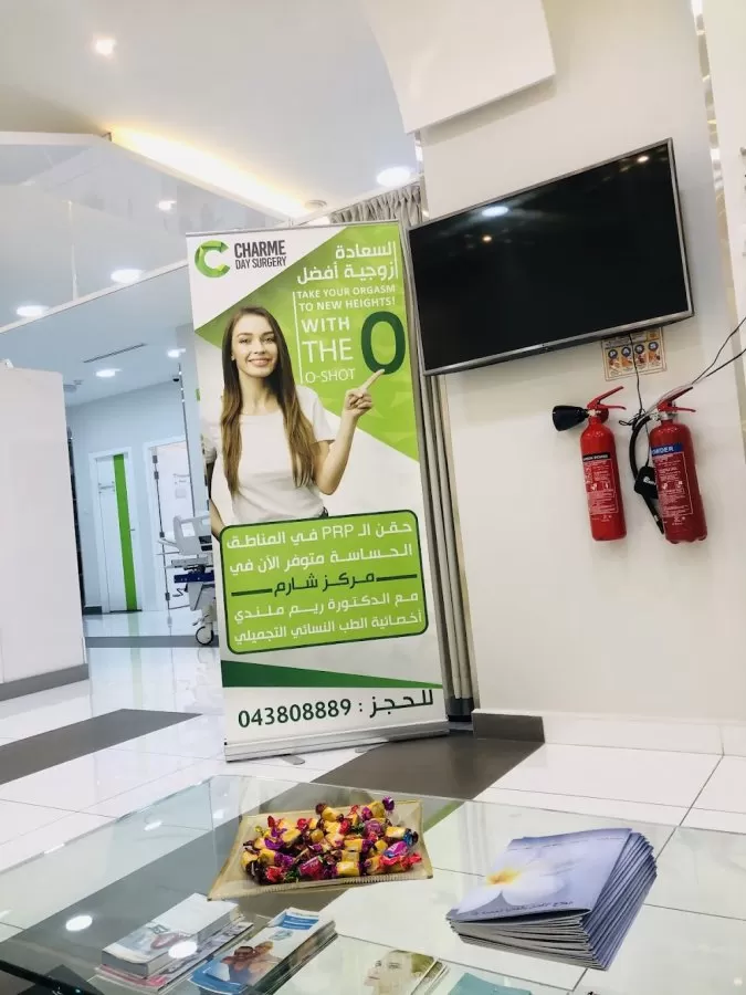 Charme Day Surgery Center - Photo 4