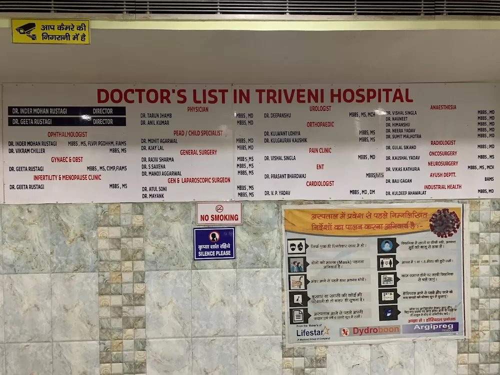Triveni Hospital - Photo 3