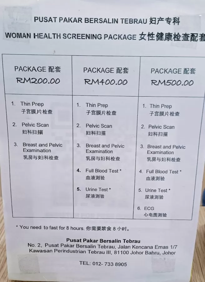 Dr Goh Yi Pei Women's Specialist Clinic 吴宜霈妇产科 - Photo 6