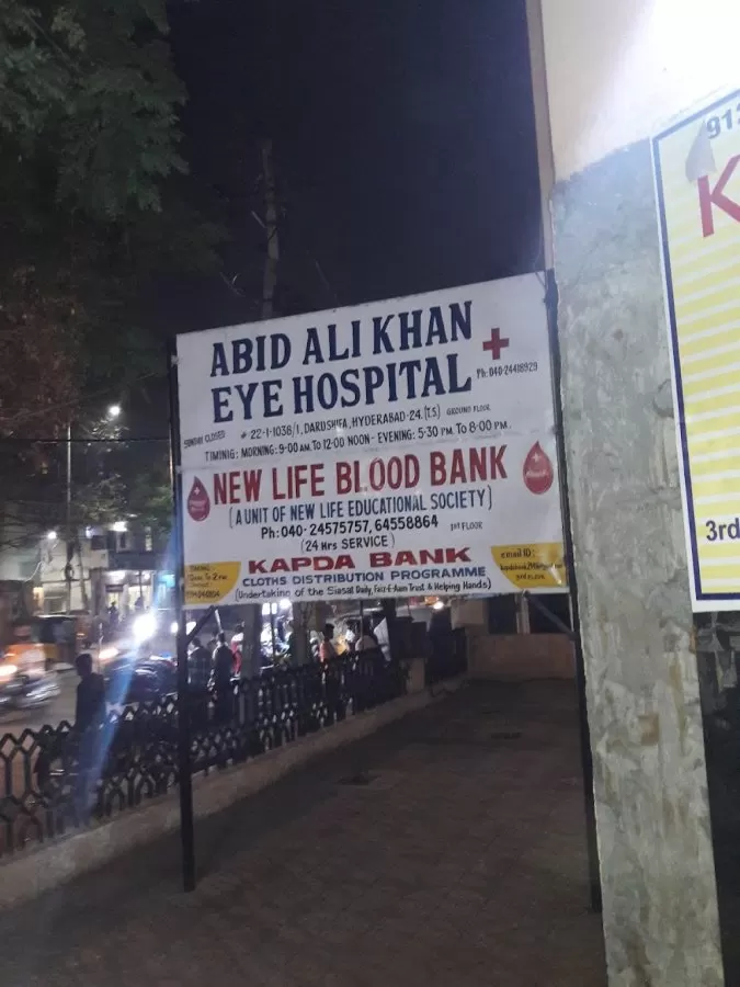 Abid Ali Khan Eye Hospital - Photo 4