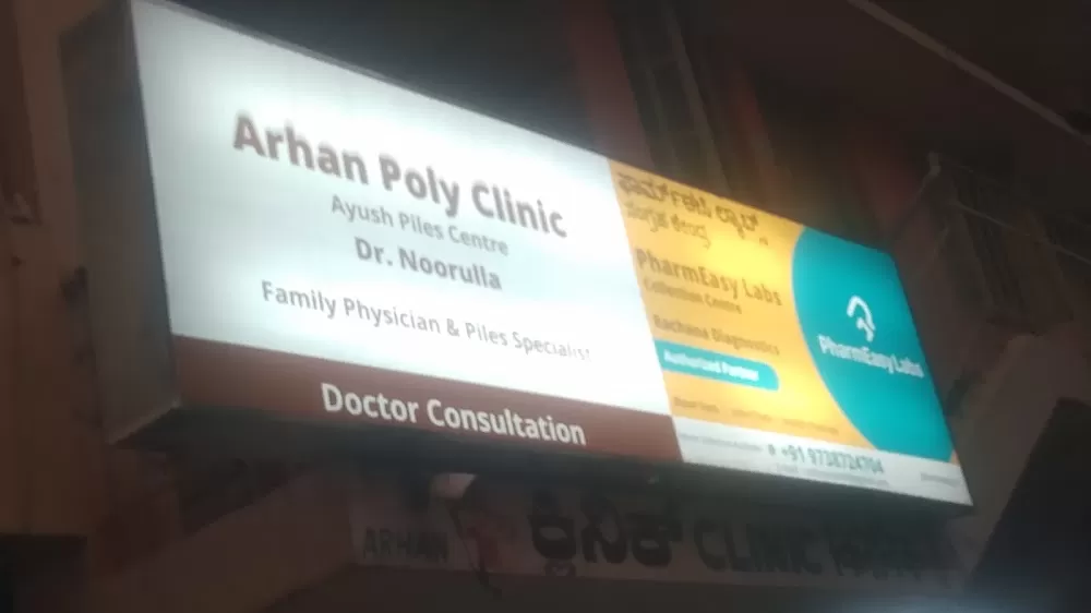 Ayush Proctology, Piles, Centre At Hoodi - Photo 3