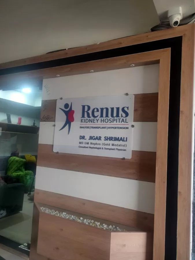 Renus Kidney Hospital - Photo 6