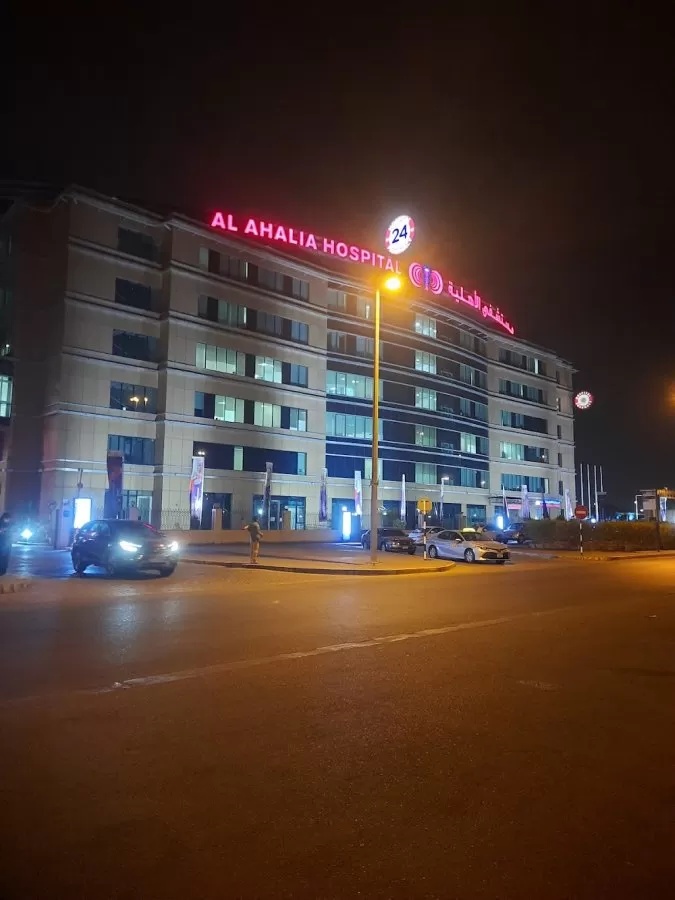 Al Ahlia hospital - Photo 5