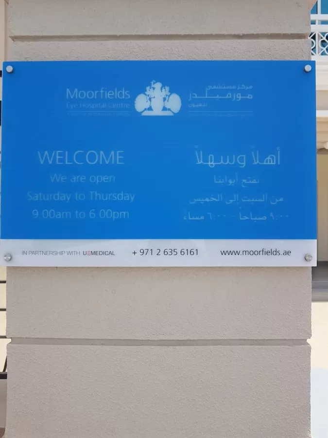 Moorfields Eye Hospital - Abu Dhabi - Photo 7