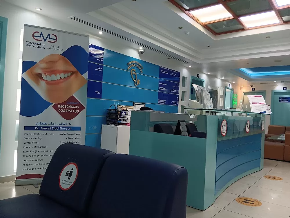 Consultants Medical Centre (CMC) - Photo 1