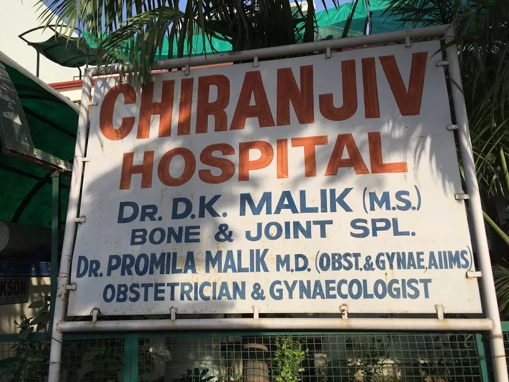Chirayu Hospital - Photo 7