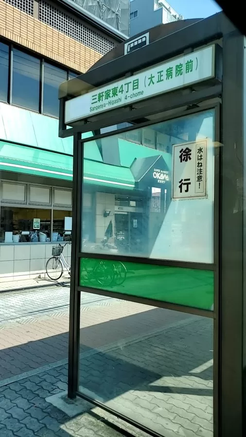 Taisho Hospital - Photo 7