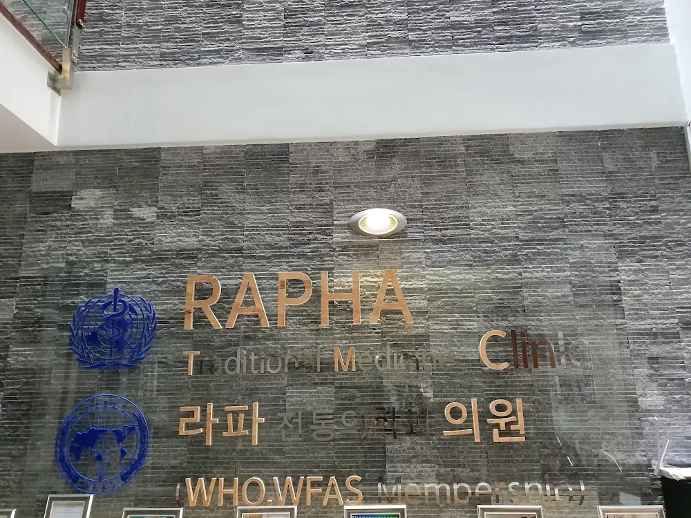 Rapha Hoapital(라파전통의학과의원) - Photo 2