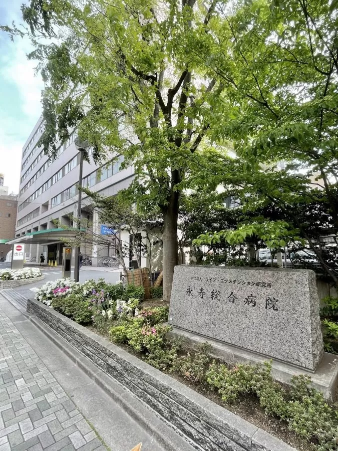 Eiju General Hospital - Photo 2