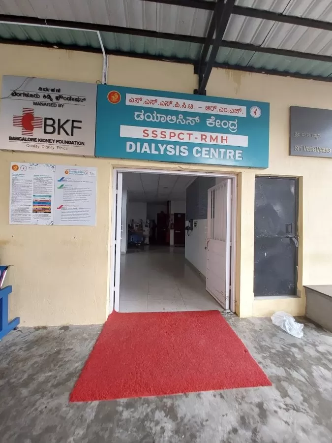 Rangadore BKF Dialysis Center - Photo 1