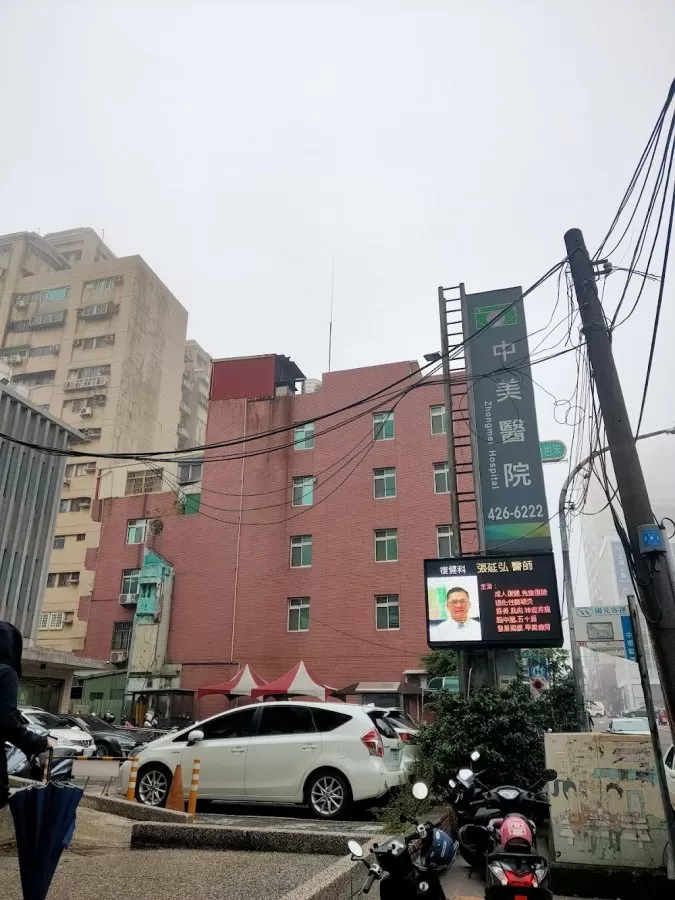 Zhongmei Hospital - Photo 7