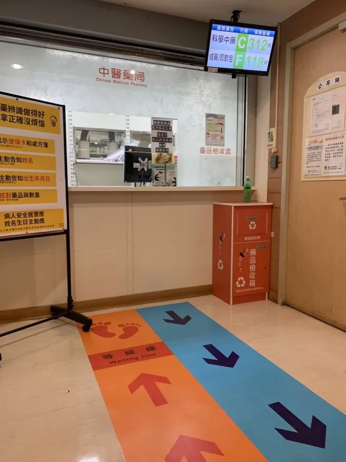 Taipei City Hospital Linsen Chinese Medicine Branch - Photo 6
