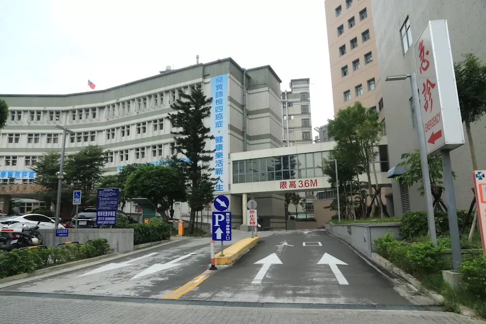 New Taipei City Hospital Sanchong Branch - Photo 6