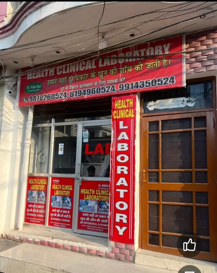 Health clinical laboratory - Photo 7