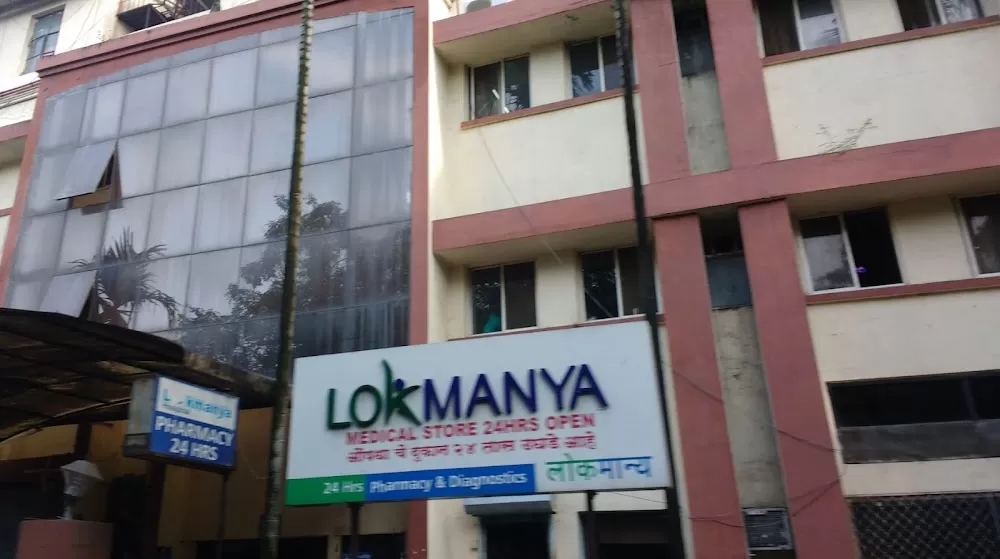 Lokmanya Hospital Chinchwad - Photo 1
