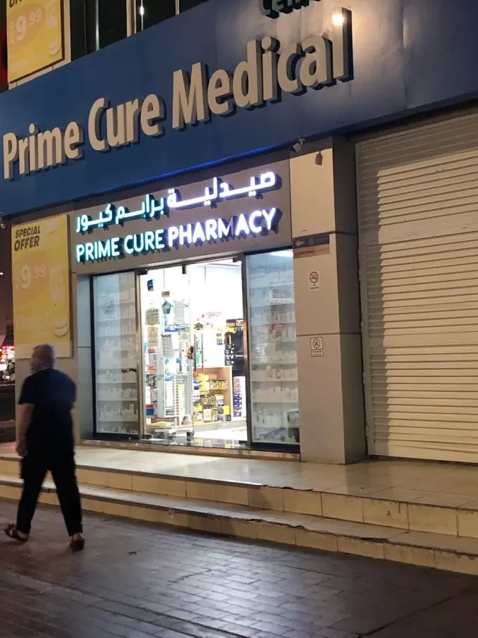 Prima Cure Medical Center - Photo 8
