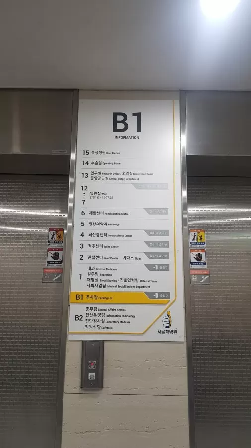 Seoul Chuk Hospital - Photo 1
