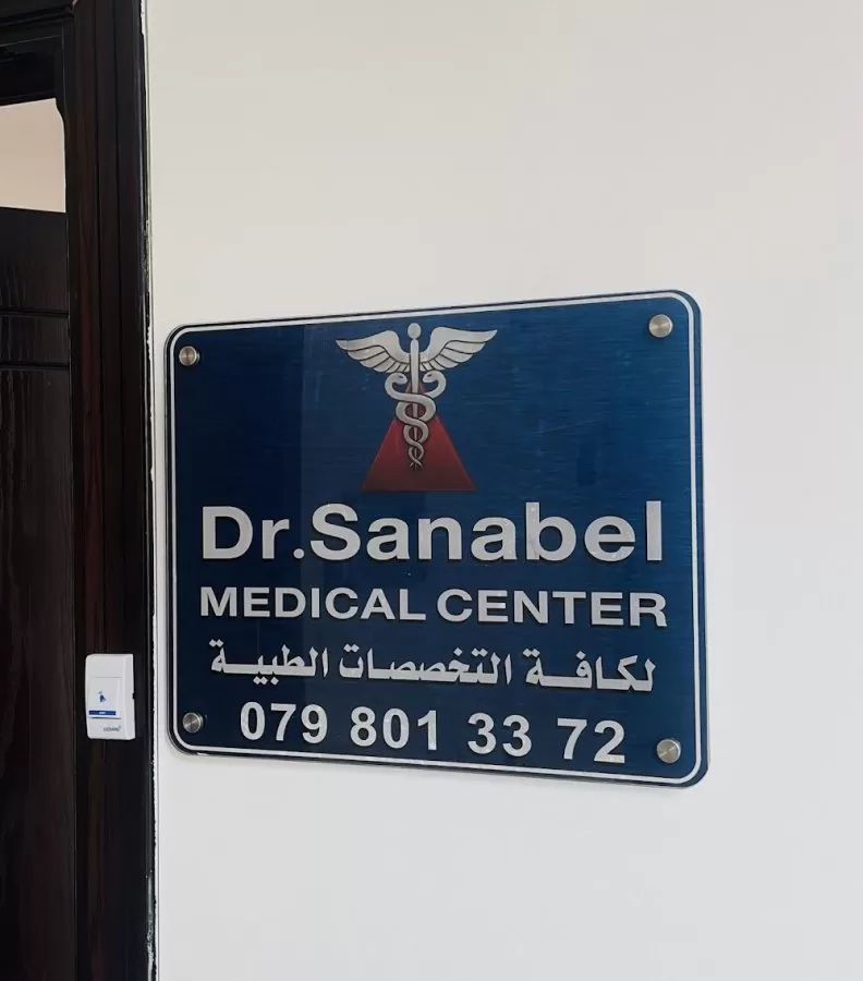 Dr. Sanabel Medical Center - Photo 6