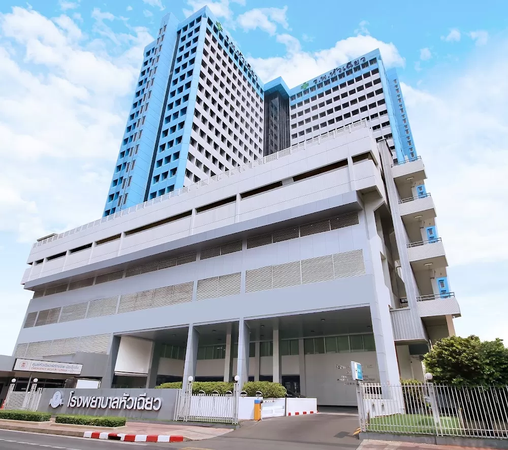 Hua Chiew Hospital - Photo 1