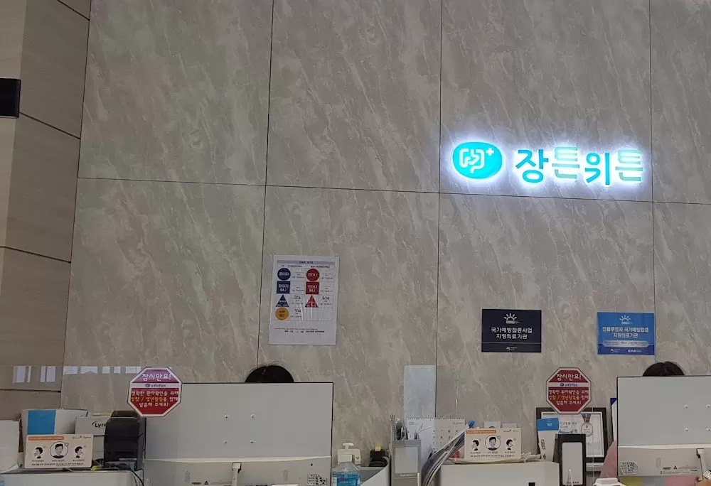 Good Jang Hospital - Photo 2