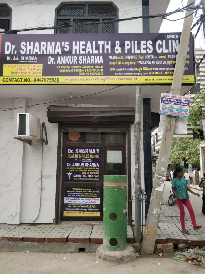 Dr. Sharma Health & Piles Centre/Best piles treatment in Delhi/Rohini/(without operation) - Photo 5