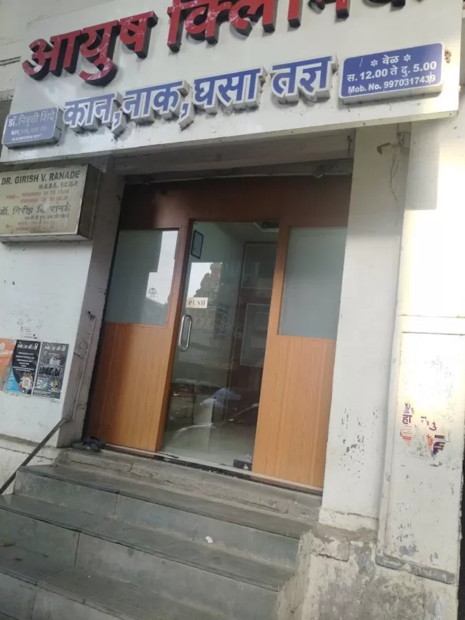 Aayush ENT Clinic | Trusted ENT Clinic in Sadashiv Peth, Pune - Photo 3
