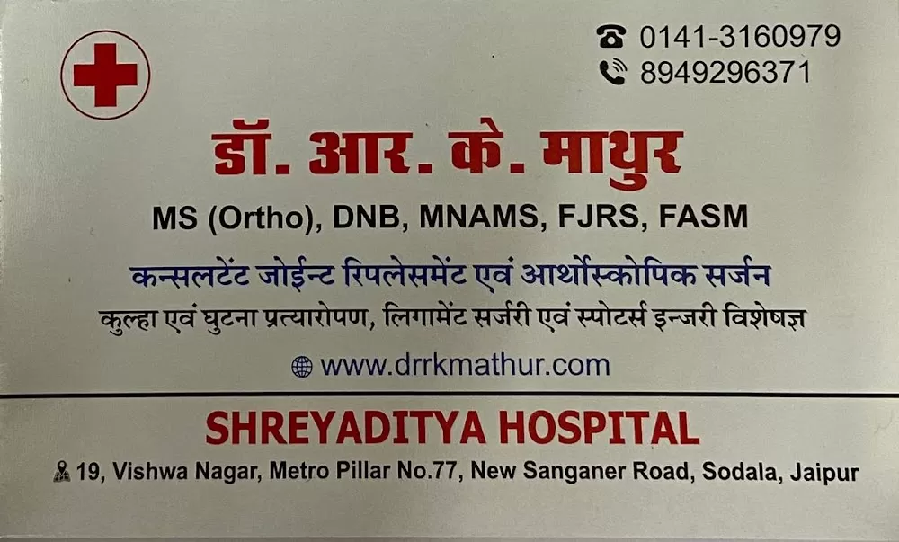 Shreyaditya Orthopedic Hospital - Photo 4