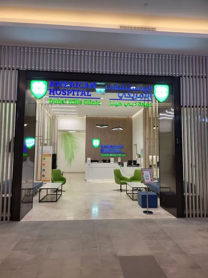 American Hospital - Dubai Hills Clinic - Photo 3