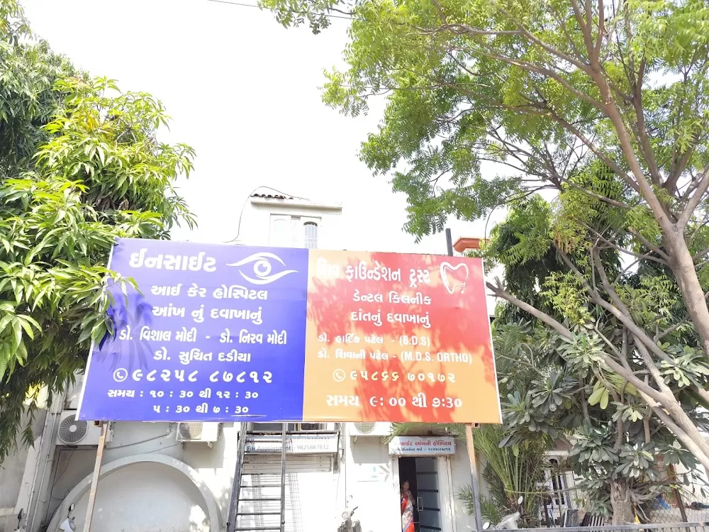 Insight Eye Care Hospital Vadaj - Photo 1