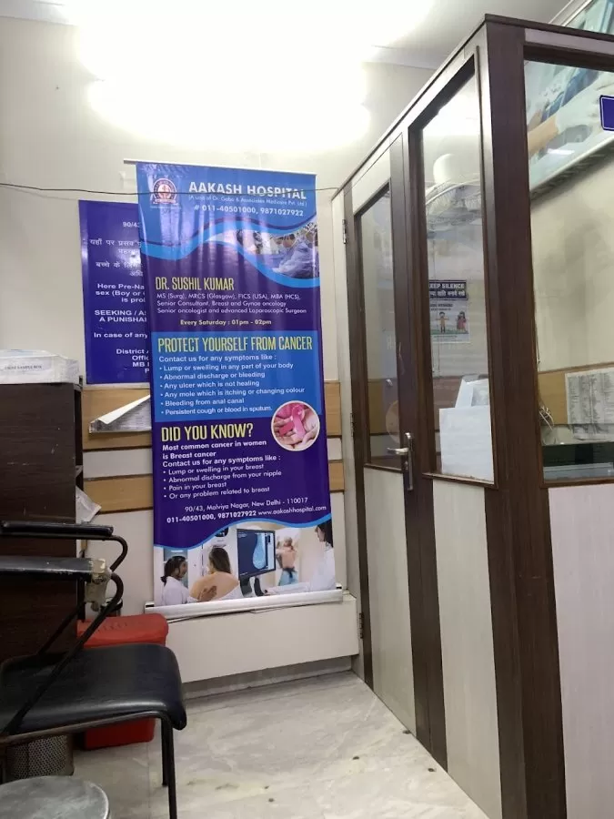 Aakash Hospital - Photo 7