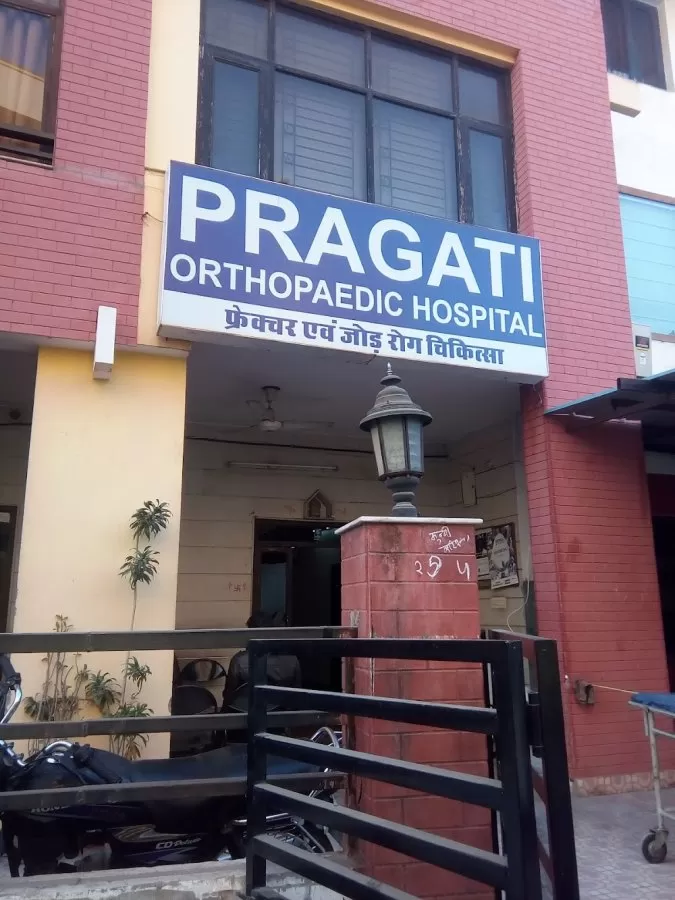 Pragati ENT & Orthopaedic Hospital - Photo 1