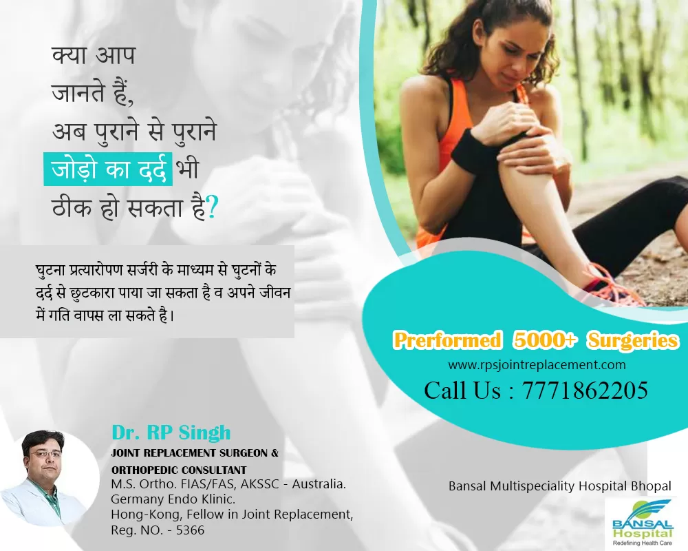 Dr. RP Singh- MS Ortopadics and Joint replacement surgeon - Photo 6