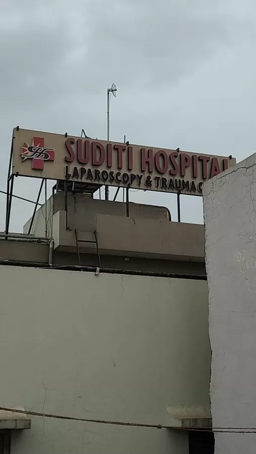 Suditi Hospital - Photo 1