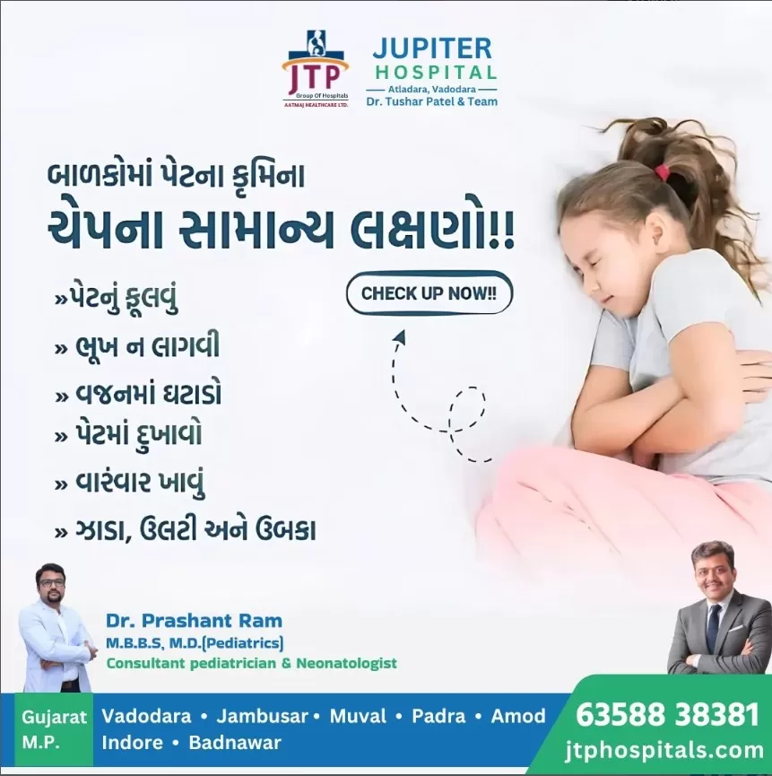 Pediatrics & Neonatal Department | Jupiter Hospital in Vadodara - Photo 3