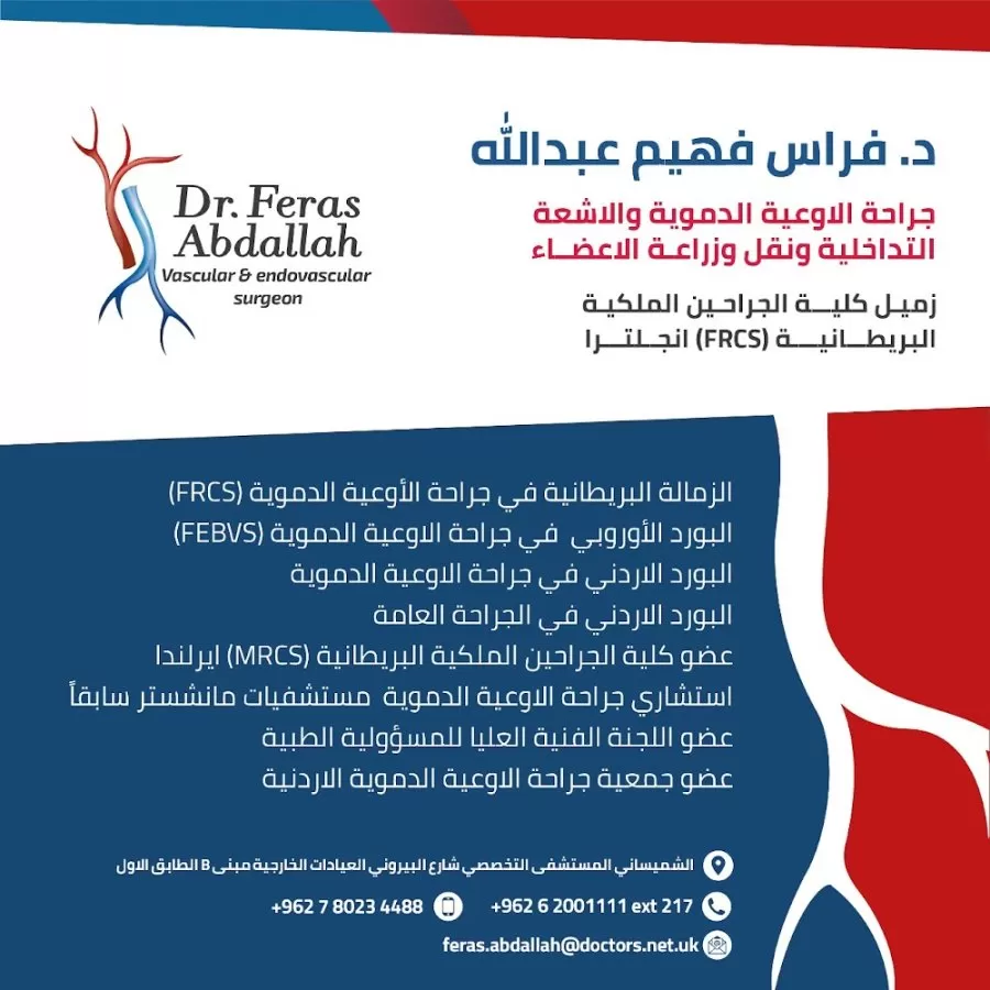 Dr. Feras Fahim Abdullah – Vascular Surgery - Photo 7