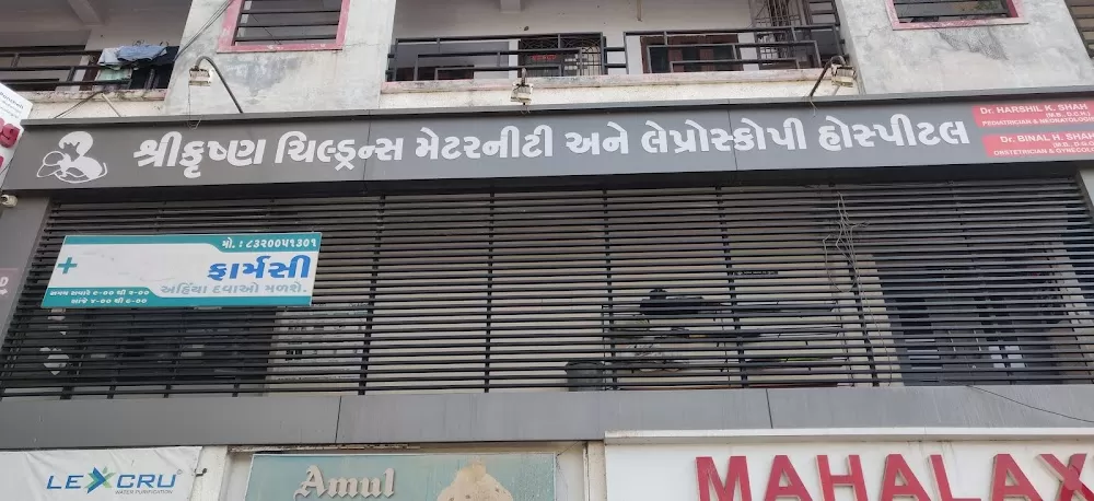 Shree krishna children's and maternity hospital - Photo 8