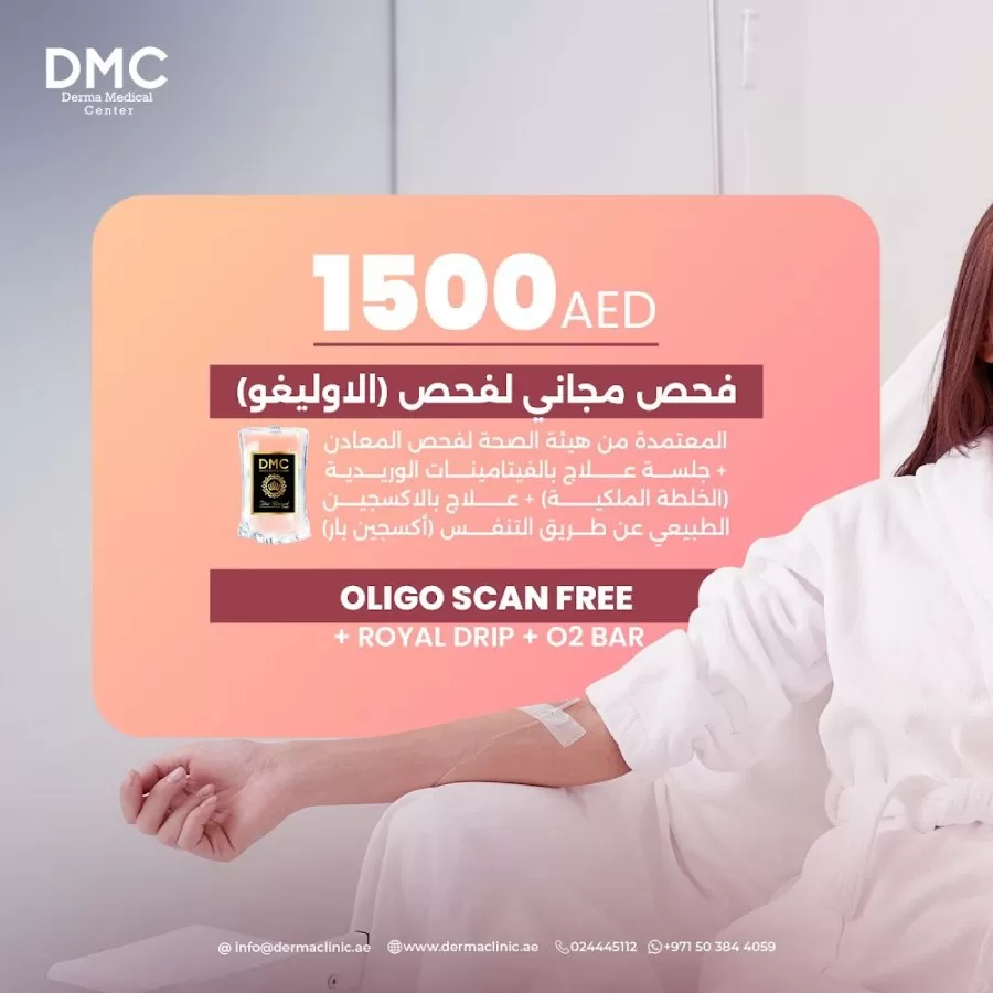 Derma Medical Center - Photo 4