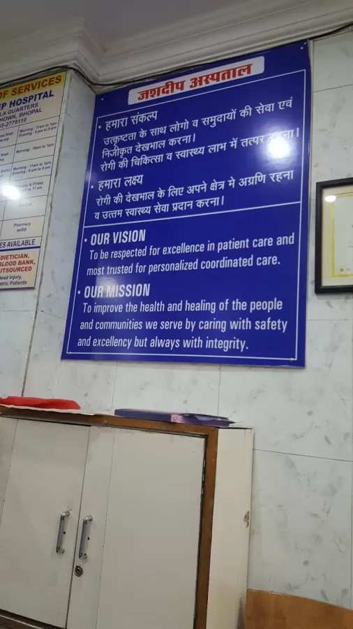 Jashdeep Hospital and Physiotherapy Center - Photo 4