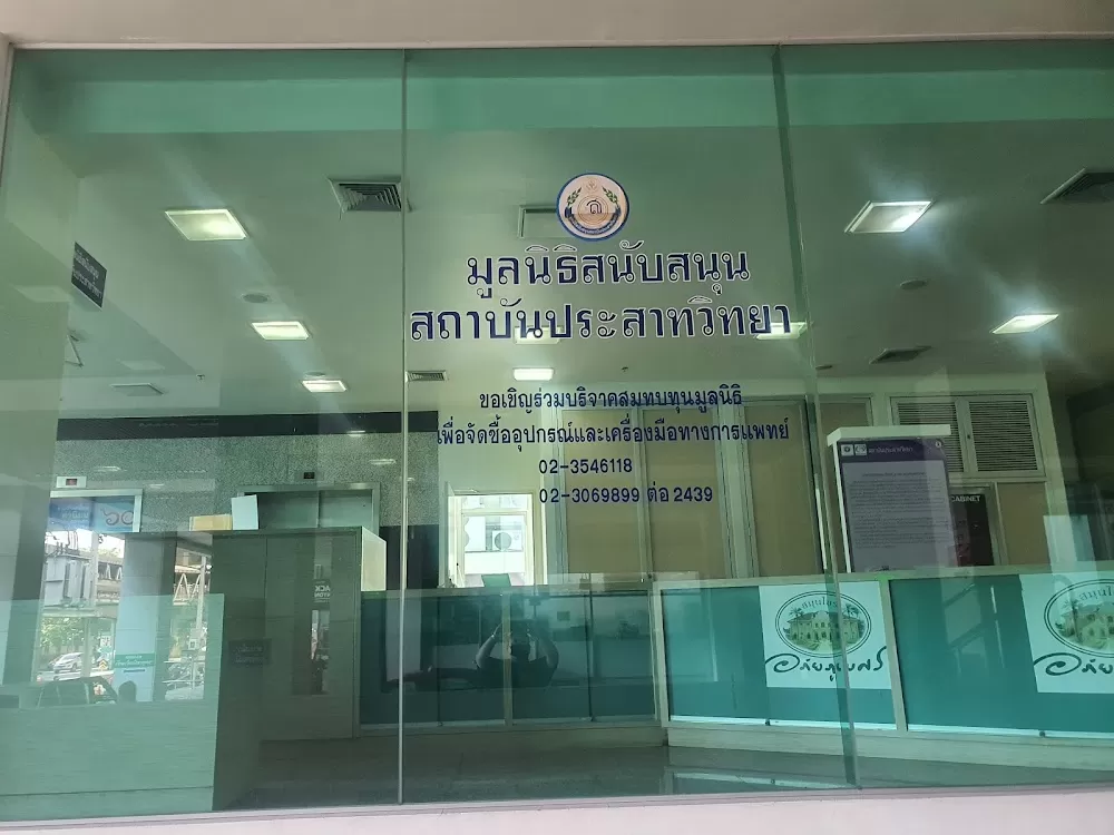 Neurological Institute of Thailand - Photo 7
